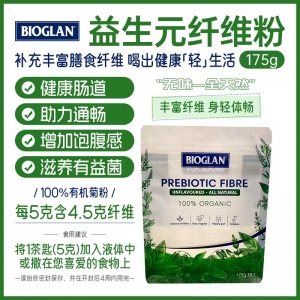 【澳洲直邮】bioglan益生菌膳食纤维粉 175g  参考效期27.11
