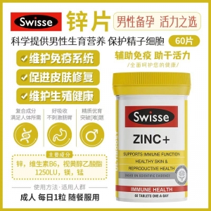 【澳洲直邮】Swisse 锌片 60粒 参考效期28.09