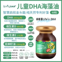 【澳洲直邮】Spring Leaf 绿芙 儿童dha 海藻油 60粒  参考效期27.07