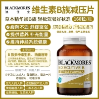 【澳洲直邮】Blackmores 澳佳宝 维生素B族减压片160片 参考效期28.05