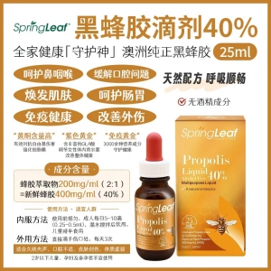 【澳洲直邮】Spring Leaf 绿芙 蜂胶滴剂 25ml 参考效期29.08