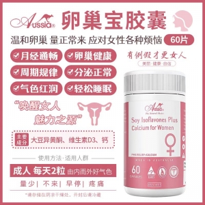 【澳洲直邮】Aussia 卵巢宝 60粒  参考效期28.06