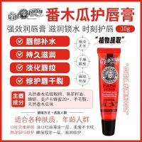 【澳洲直邮】Grandpawpaw 木瓜膏 10g 参考效期28.11
