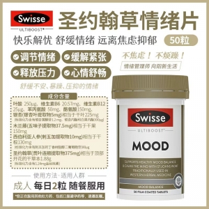 【澳洲直邮】Swisse 圣约翰草情绪片 50粒  参考效期27.10