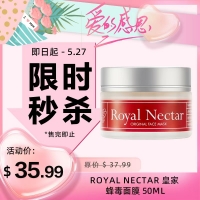【限时秒杀】Royal Nectar 皇家 蜂毒面膜 50ml 参考效期27.09