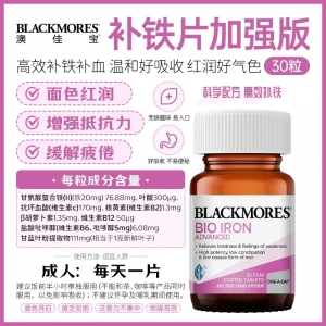 【澳洲直邮】Blackmores 澳佳宝 加强补铁片 30粒  参考效期27.04