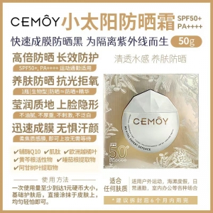 【澳洲直邮】Cemoy 小太阳防晒霜 50g  参考效期28.02
