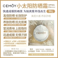 【澳洲直邮】Cemoy 小太阳防晒霜 50g  参考效期28.02