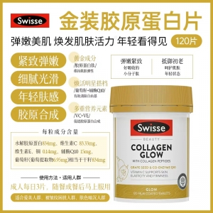 【澳洲直邮】Swisse 金装胶原蛋白片 120粒 参考效期27.10