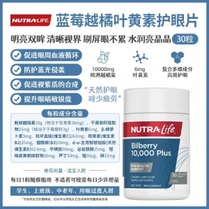 【澳洲直邮】Nutralife 纽乐 蓝莓越橘叶黄素护眼片 30粒 参考效期27.05