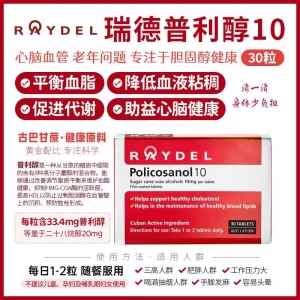 【澳洲直邮】Raydel 瑞德 普利醇 10mg 30片 参考效期29.12