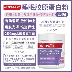 【澳洲直邮】Nutralife 纽乐 睡镁人胶原蛋白粉 250g 参考效期27.04