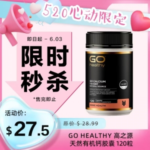 【限时秒杀】Go Healthy 高之源 天然有机钙胶囊 120粒 参考效期28.05