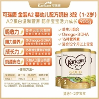 【新西兰直邮包邮普通线】Karicare 可瑞康金装A2-3段（3罐） 参考效期2027年9月