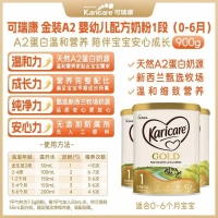 【新西兰直邮包邮普通线】Karicare 可瑞康金装A2-1段（3罐） 参考效期2027年9月