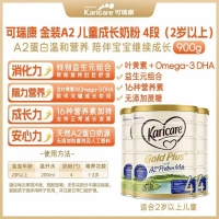 【新西兰直邮-顺丰2周达】Karicare 可瑞康金装A2-4段（3罐）参考效期2027年9月