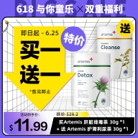 【特价+买1送1】Artemis 有机肝脏排毒茶 30g *1 + 送 Artemis 护肾利尿茶 30g *1 效期26.12