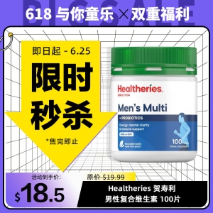 【限时秒杀】Healtheries 贺寿利 男性复合维生素 100片 参考效期28.03