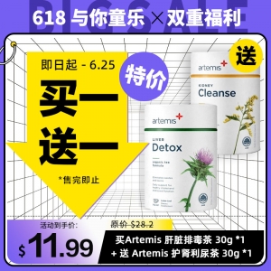 【特价+买1送1】Artemis 有机肝脏排毒茶 30g *1 + 送 Artemis 护肾利尿茶 30g *1 效期26.12