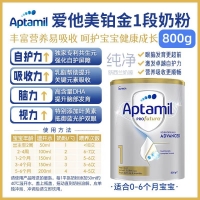 【新西兰直邮包邮-普通线】Aptamil 爱他美白金 1段 800g 新版 *6罐 参考效期2028年2月
