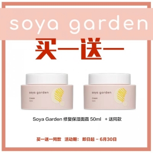 【买一送一同款】Soya Garden 修复保湿面霜 50ml  *2