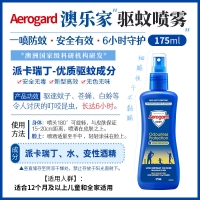 【澳洲直邮】Aerogard 无味驱蚊水 175ml