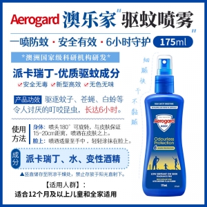 【澳洲直邮】Aerogard 无味驱蚊水 175ml