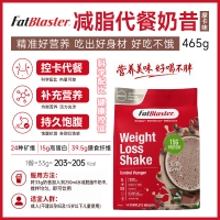 【澳洲直邮】Fatblaster 减脂代餐奶昔 摩卡味 465g 参考效期27.12