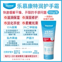 【澳洲直邮】Dermal Therapy 特润护手霜 100g 参考效期28.11