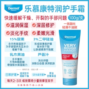 【澳洲直邮】Dermal Therapy 特润护手霜 100g 参考效期28.11