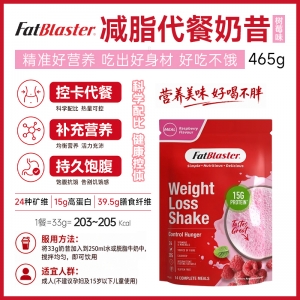 【澳洲直邮】Fatblaster 减脂代餐奶昔 树莓味 465g 参考效期27.11