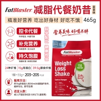 【澳洲直邮】Fatblaster 减脂代餐奶昔 香草味 465g 参考效期28.01