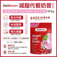 【澳洲直邮】Fatblaster 减脂代餐奶昔 树莓味 465g 参考效期27.11