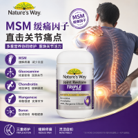 【澳洲直邮】Nature's Way 佳思敏 三效缓痛关节片 120粒 参考效期28.11