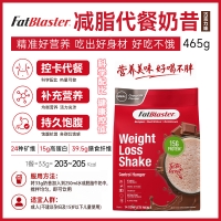 【澳洲直邮】Fatblaster 减脂代餐奶昔 巧克力味 465g 参考效期27.12