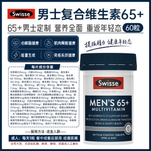 【澳洲直邮】Swisse 斯维诗 男士复合维生素 65+ 60粒 参考效期27.10