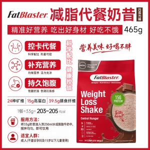 【澳洲直邮】Fatblaster 减脂代餐奶昔 巧克力味 465g 参考效期27.12