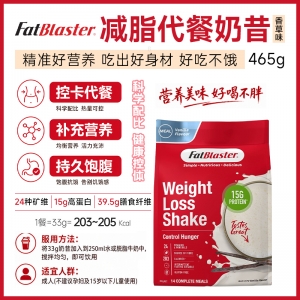 【澳洲直邮】Fatblaster 减脂代餐奶昔 香草味 465g 参考效期28.01