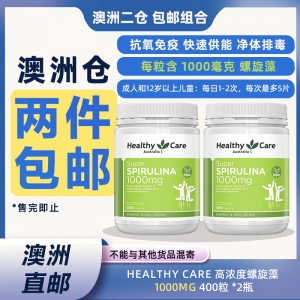 【澳洲二仓*2件包邮】Healthy Care 高浓度螺旋藻 1000mg 400粒 *2瓶 参考效期28.06
