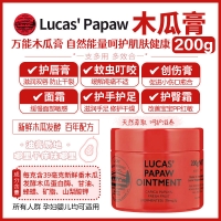 【澳洲直邮】Lucas