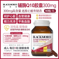 【澳洲直邮】Blackmores 澳佳宝 辅酶Q10 300mg 90粒 参考效期29.03