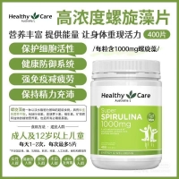 【澳洲二仓*2件包邮】Healthy Care 高浓度螺旋藻 1000mg 400粒 *2瓶 参考效期28.06