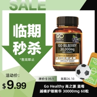 【临期秒杀】Go Healthy 高之源 蓝莓越橘护眼精华 30000mg 60粒 参考日期26.10