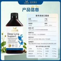 HARKER 纯天然草本清肺液 500ml 参考效期29.05