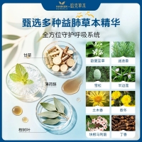 HARKER 纯天然草本清肺液 500ml 参考效期29.05