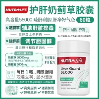 Nutralife 纽乐 护肝宝 56000+ 肝脏排毒胶囊 60粒 参考效期28.12