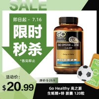 【限时秒杀】Go Healthy 高之源 生蚝精+锌 胶囊 120粒 参考效期27.02