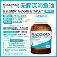 【临期秒杀】Blackmores 澳佳宝 无腥味深海鱼油 1000mg 400粒 参考效期26.11