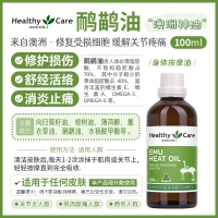 【澳洲直邮】Healthy Care 鸸鹋油 100ml 参考效期28.04