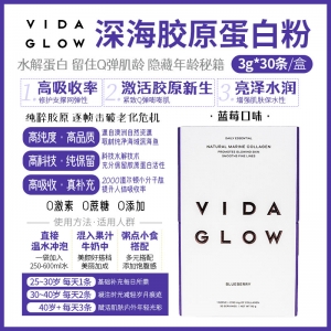 【澳洲直邮】Vida Glow 深海胶原蛋白粉 蓝莓味 30袋  参考效期27.10